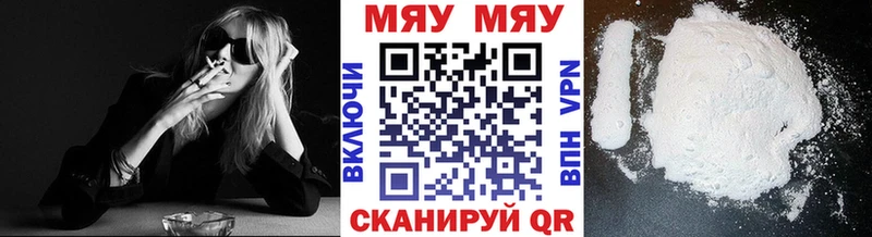 Меф мука Пересвет