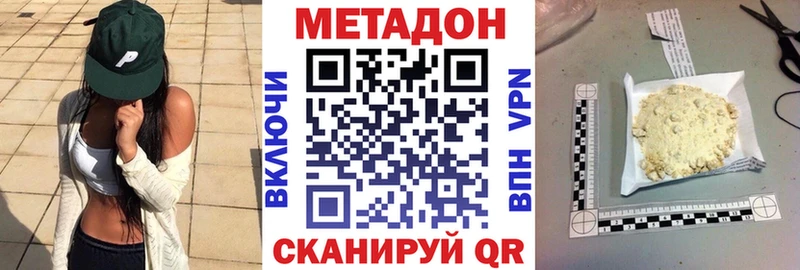 Купить где  Пересвет  Метадон VHQ 